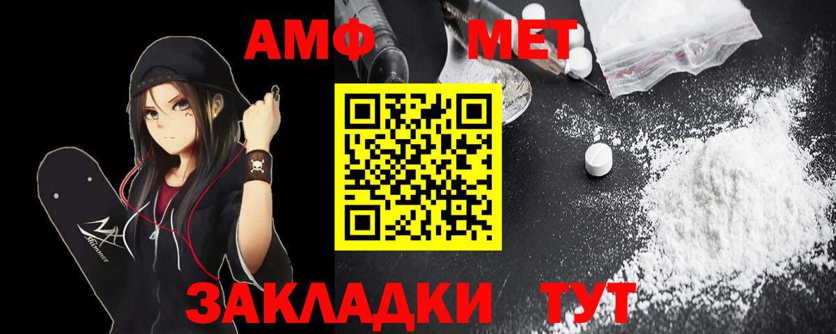 Amphetamine 97%  АМФЕТАМИН  Керчь  Вход с VPN 