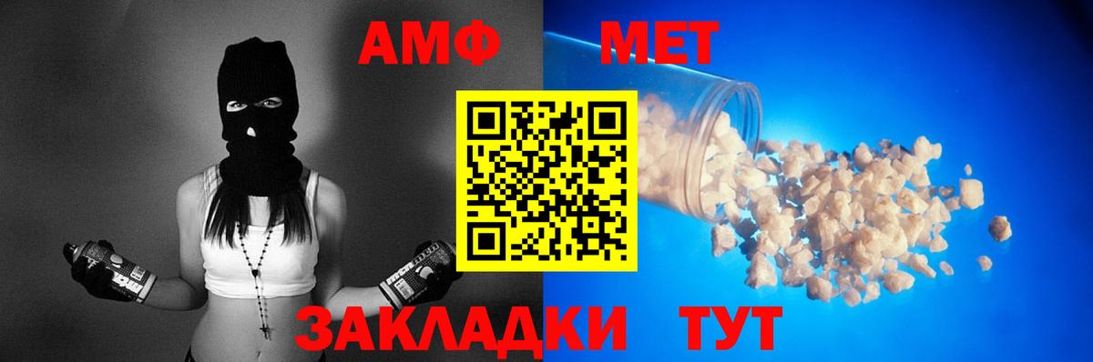 Амфетамин 97% Керчь
