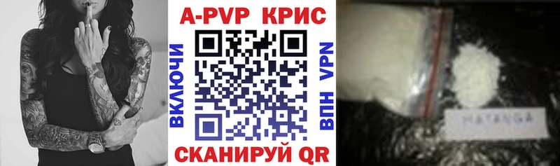 A PVP мука  Керчь 