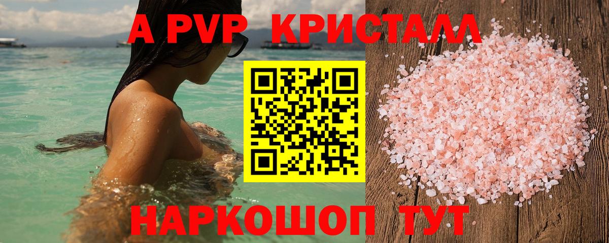 Альфа ПВП  Вход с VPN  Alpha PVP VHQ  Керчь  A-PVP крисы CK  А ПВП СК 