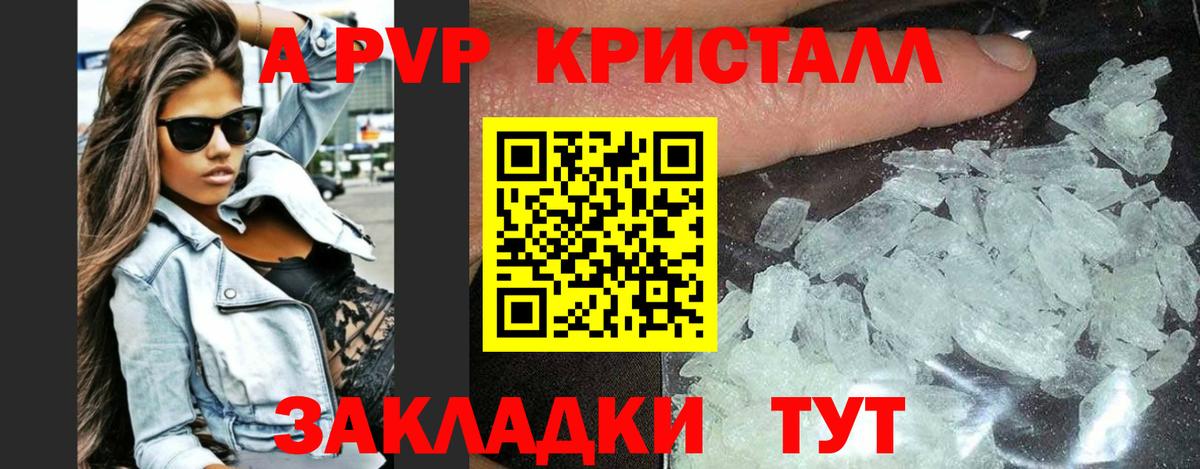 Альфа ПВП VHQ Керчь
