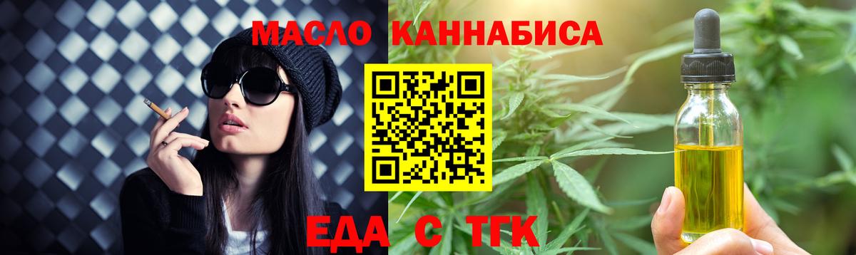 Cannafood конопля  Вход с VPN  Керчь 