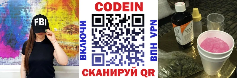 blacksprut как войти  Керчь  Codein напиток Lean (лин) 