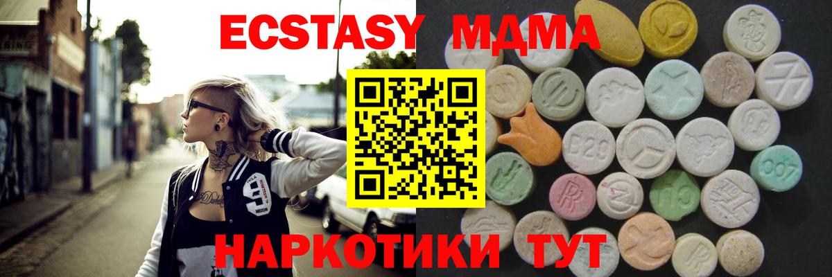 ЭКСТАЗИ диски Керчь