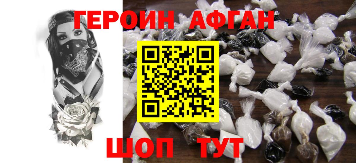 Керчь  Героин  Вход с VPN  Героин гречка 