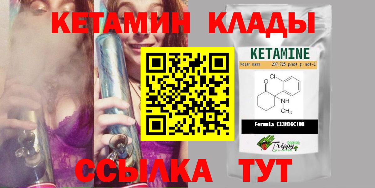 КЕТАМИН VHQ  Вход с VPN  КЕТАМИН VHQ  Керчь 