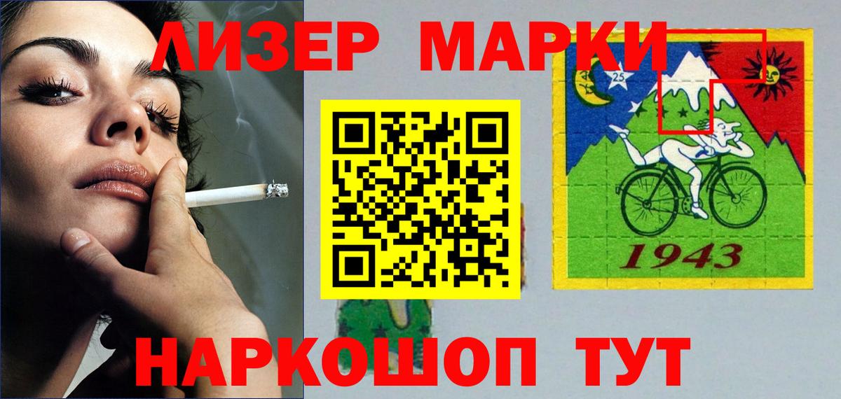 LSD-25 экстази кислота Керчь