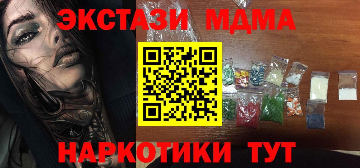 МДМА crystal  Вход с VPN  MDMA  МДМА VHQ  Керчь 