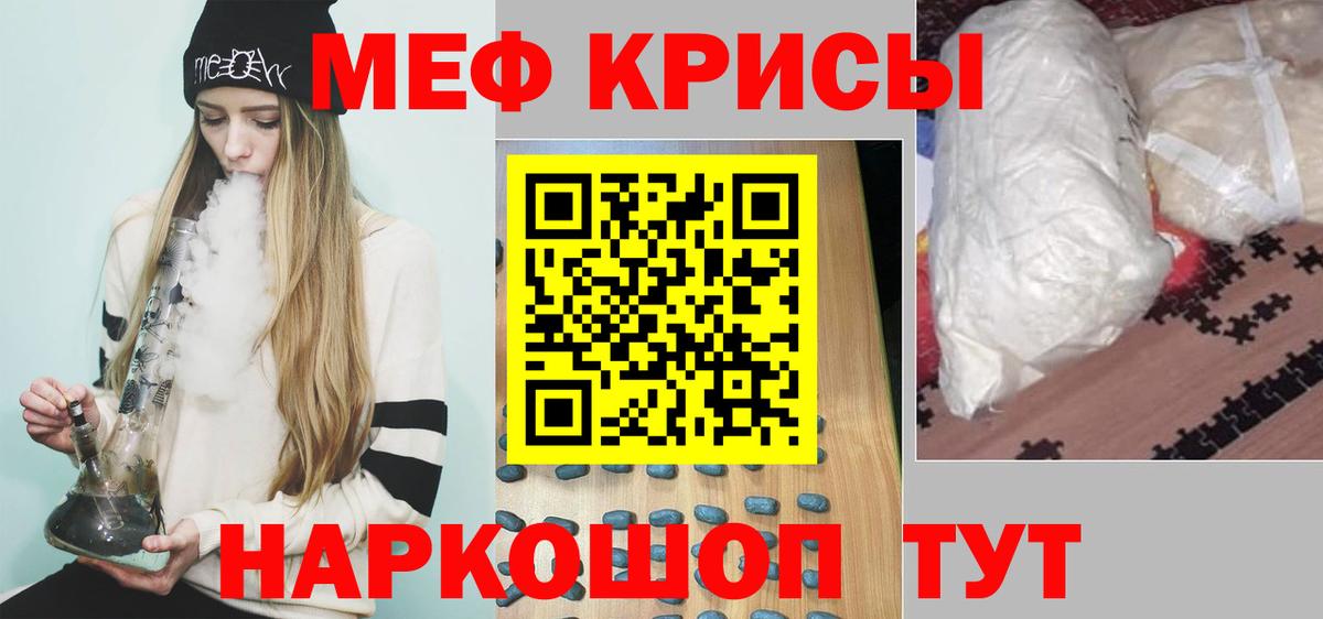 наркошоп  Вход с VPN  Меф кристаллы  Керчь  МЕФ VHQ 