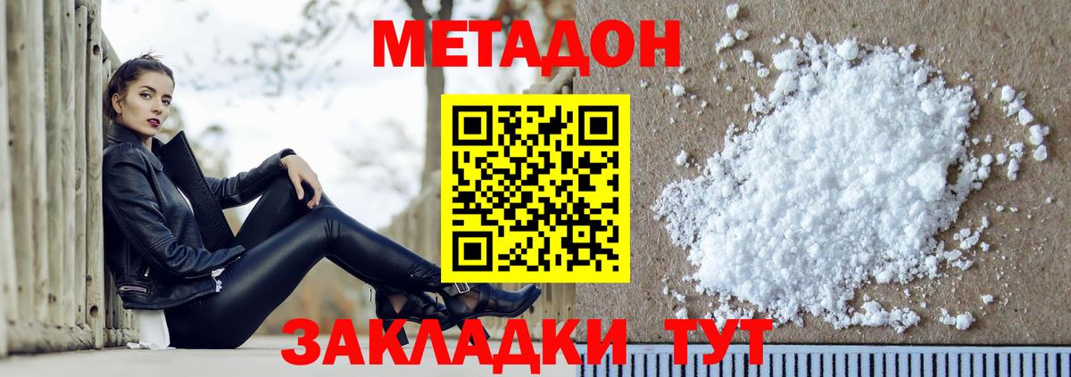 Керчь  Метадон methadone  Метадон мёд  блэк спрут ссылки  Вход с VPN 