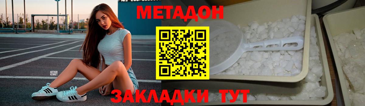 Метадон мёд Керчь