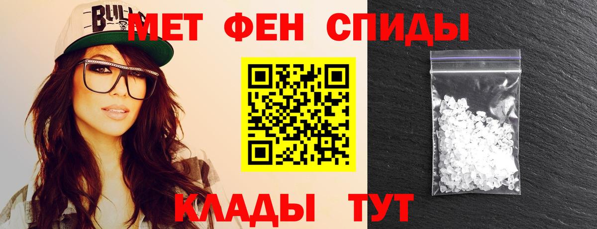 МЕТАМФЕТАМИН Methamphetamine Керчь
